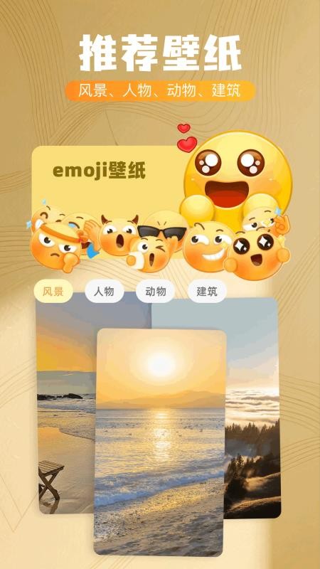 手机桌面主题app