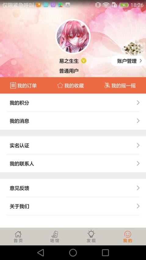 文旅海淀app图4