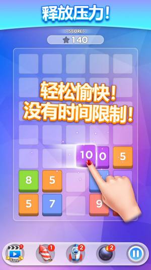 疯狂合一合图3