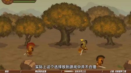 双刃战士之放弃公主图3