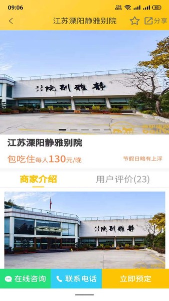 百驴旅游app图1