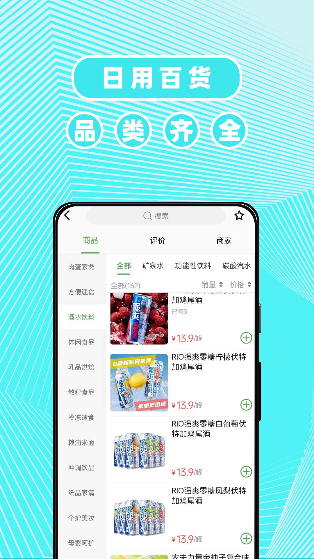 东商到家最新版图2