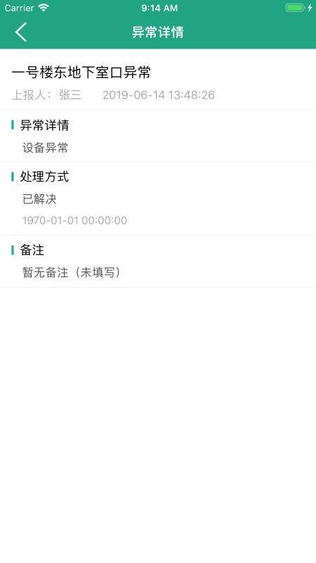 优博物管app图3