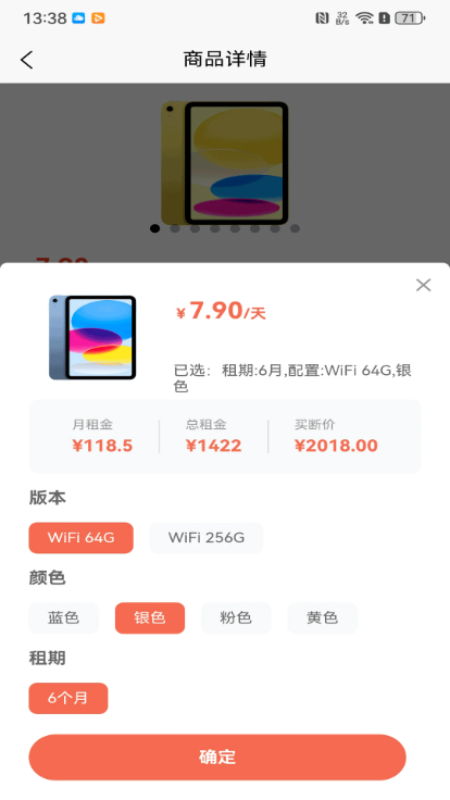 达享租机手机版图1