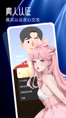 对糖安卓版图4
