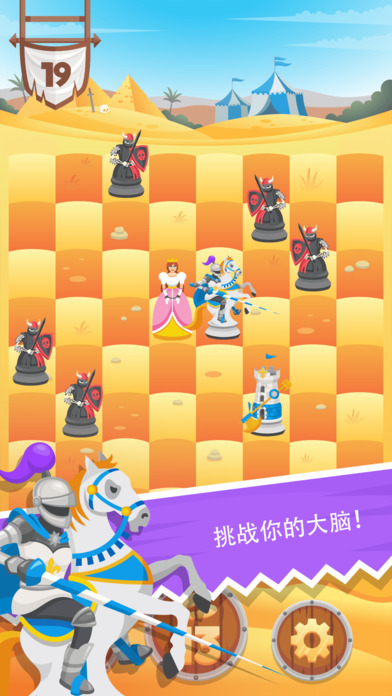 骑士拯救女王游戏图2