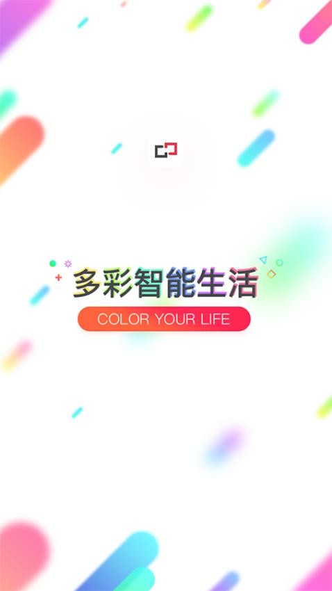 聪普智能app图4