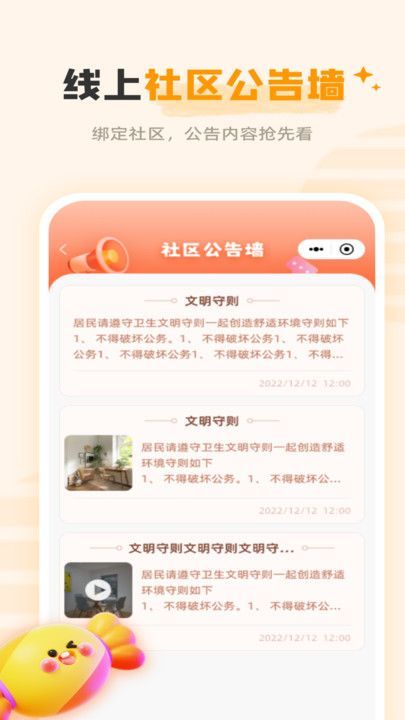 虹享生活最新版图2