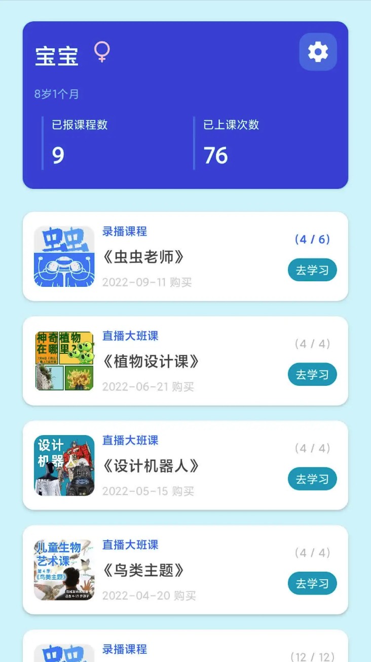 画画梯app图2
