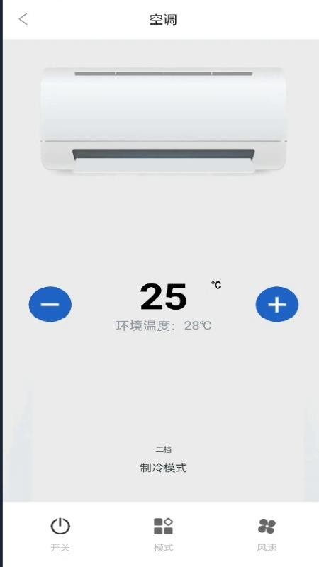 智慧天誉app图3
