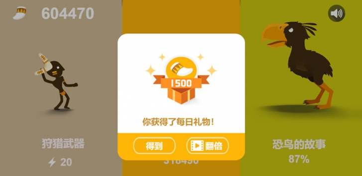 狩猎之神手游图1