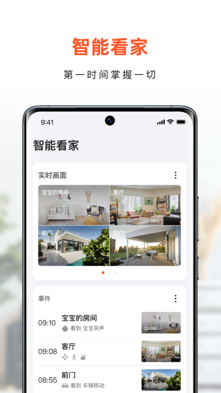 小豚当家app图2