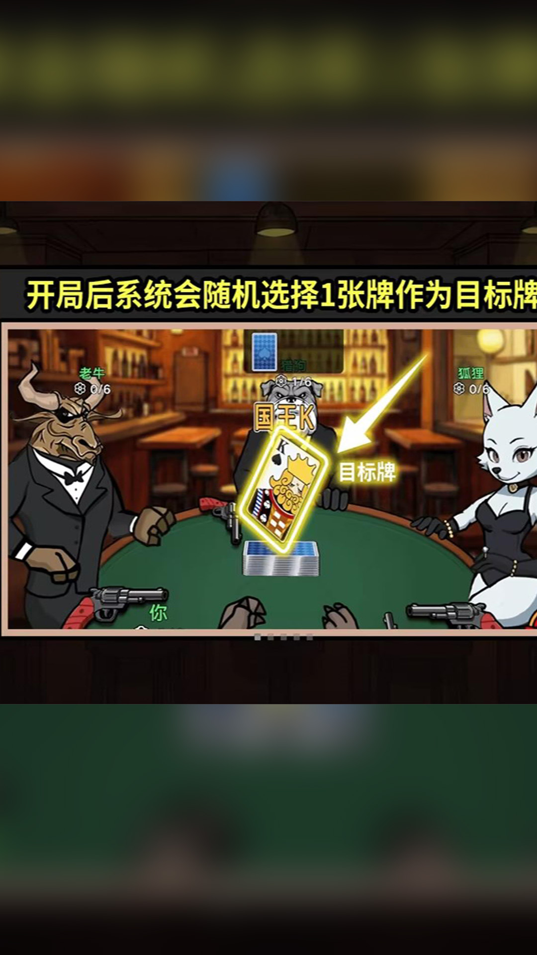 骗子的酒馆游戏图1
