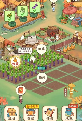 桃源幸福生活游戏图1