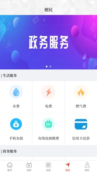 云上鹿邑app图2