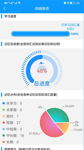 智驭词app图1