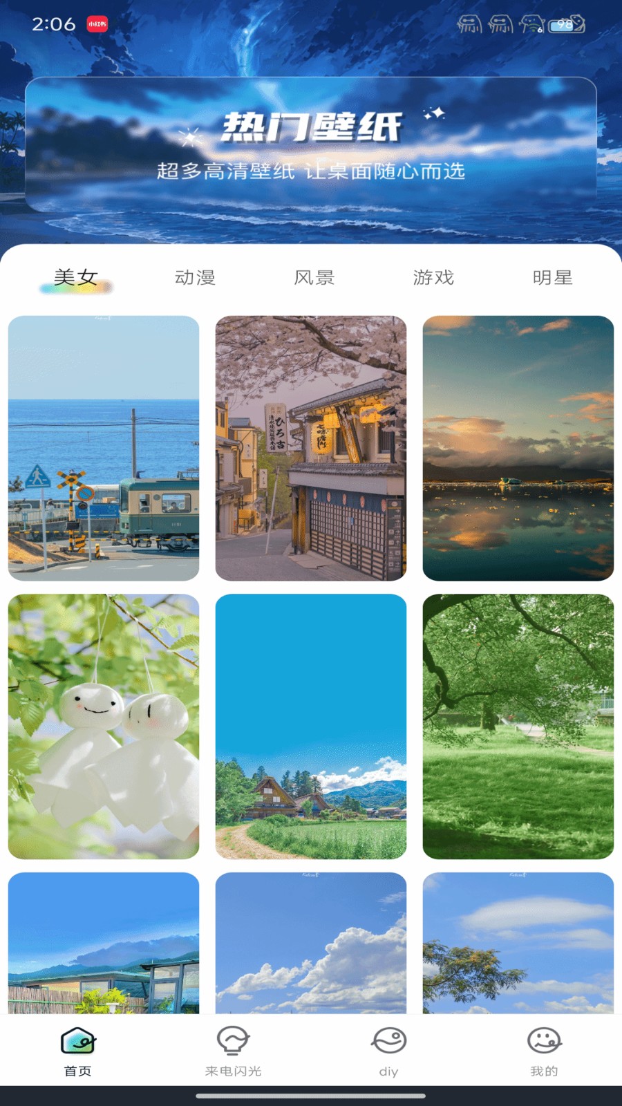 壁纸喵喵大全免费版图1