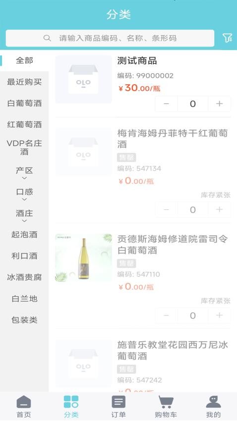 迈嘉乐app图2