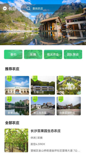 乡里湘韵app图3