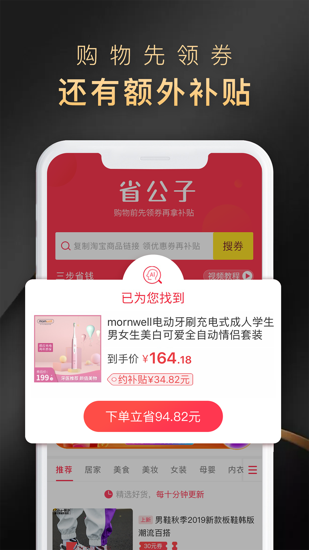省公子app图1