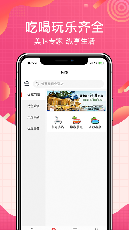 洗澡去手机版图1