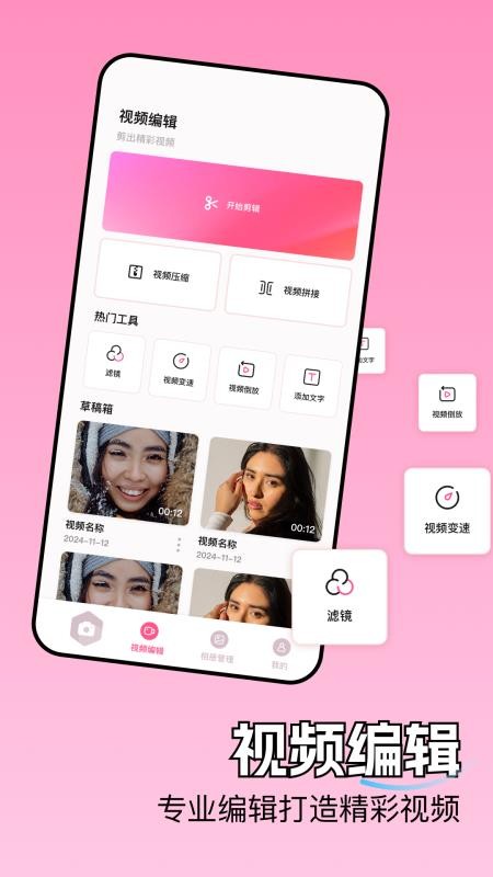 好游快照app图4