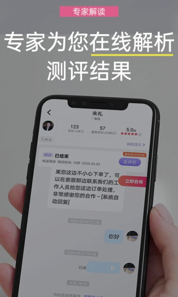 抑郁焦虑测试手机版图1