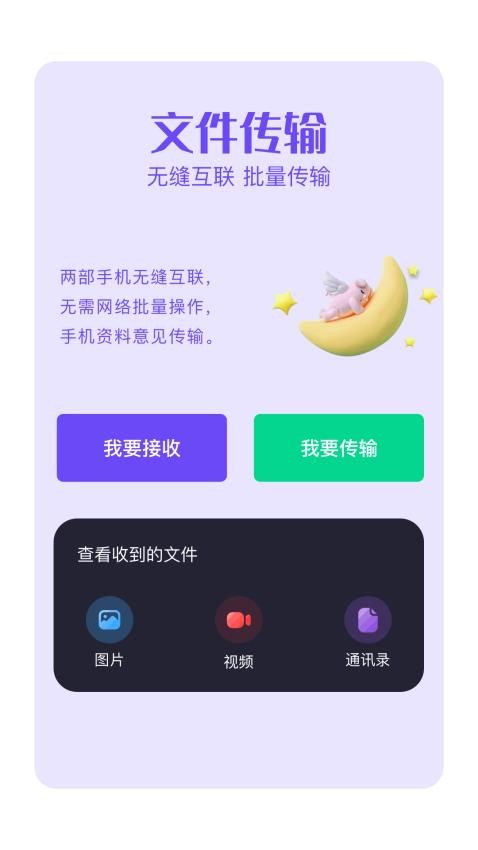 快联app图2