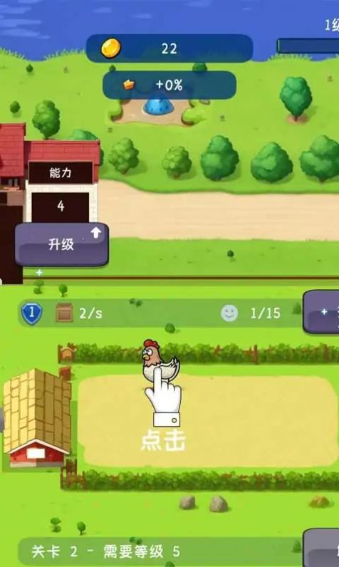 小小动物农场游戏图3