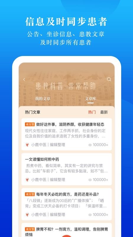 小鹿云管家软件图2