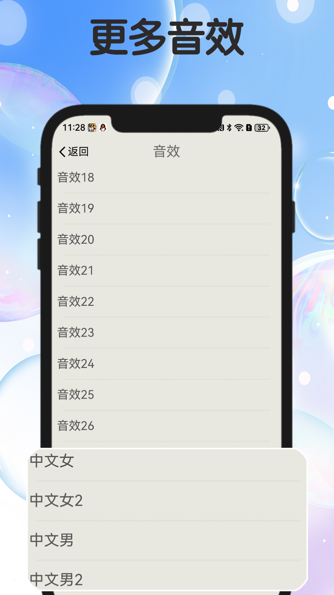 知音节拍器官网版图3
