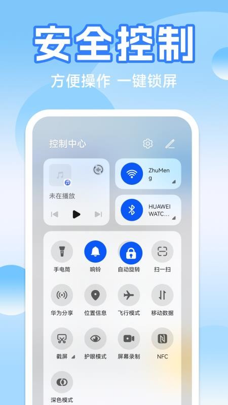 一键快捷锁屏app