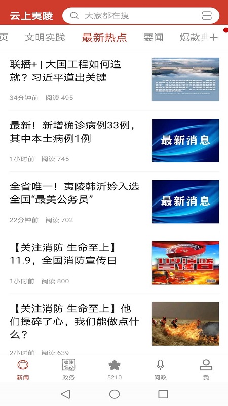 云上夷陵app图1