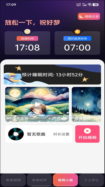 铃音视频多多app图3