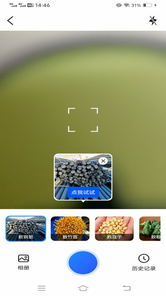 指尖扫描计数app图4