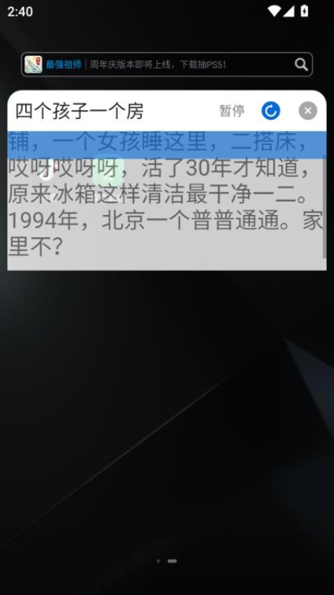 妙语连连app图1