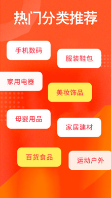 购物低价淘软件图3