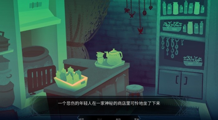 完美另一半游戏图3