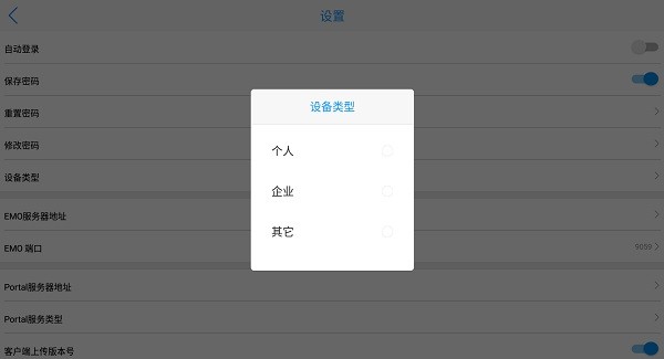 海安教育云app图1