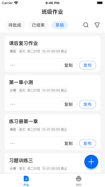 美师优课app
