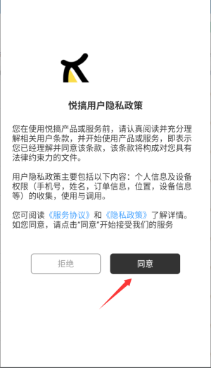 悦搞官方版图3