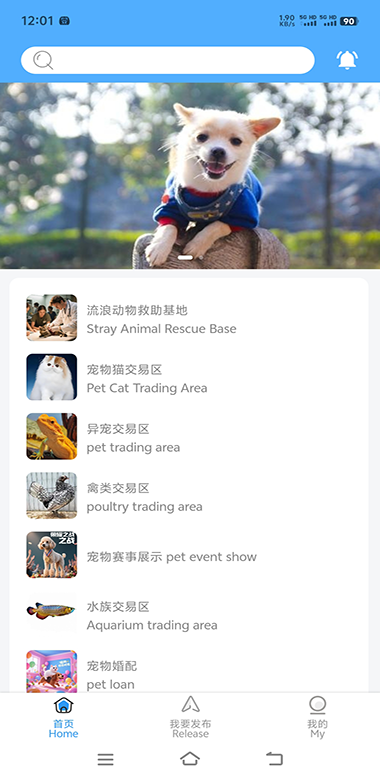 非凡宠物软件图2
