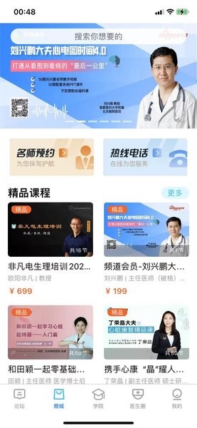 哈特瑞姆app图2