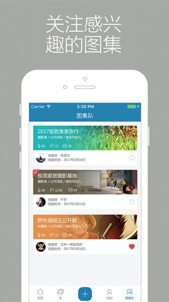 爱听图app图3