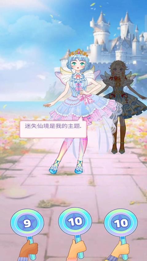 大小姐驾到游戏图2