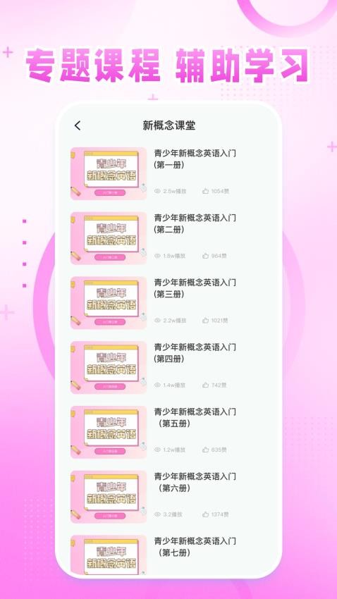 英语宝app