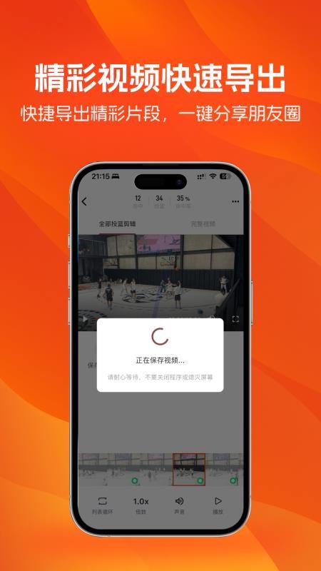 LikeSports软件图2