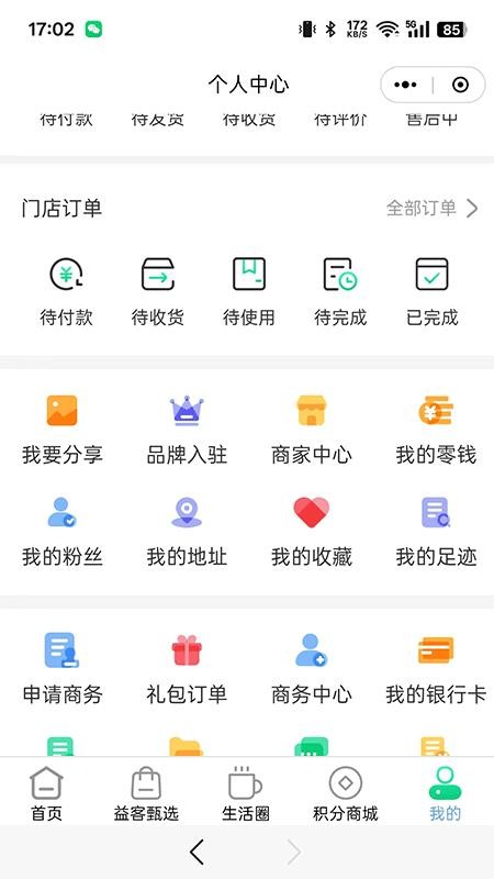商联易客app图3