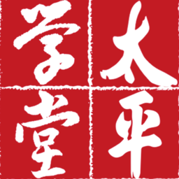 太平学堂app图标