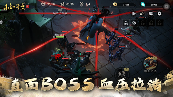 未知：升变3（TapTap测试版）图2